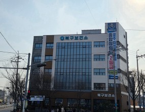 광주광역시 북구 보건소